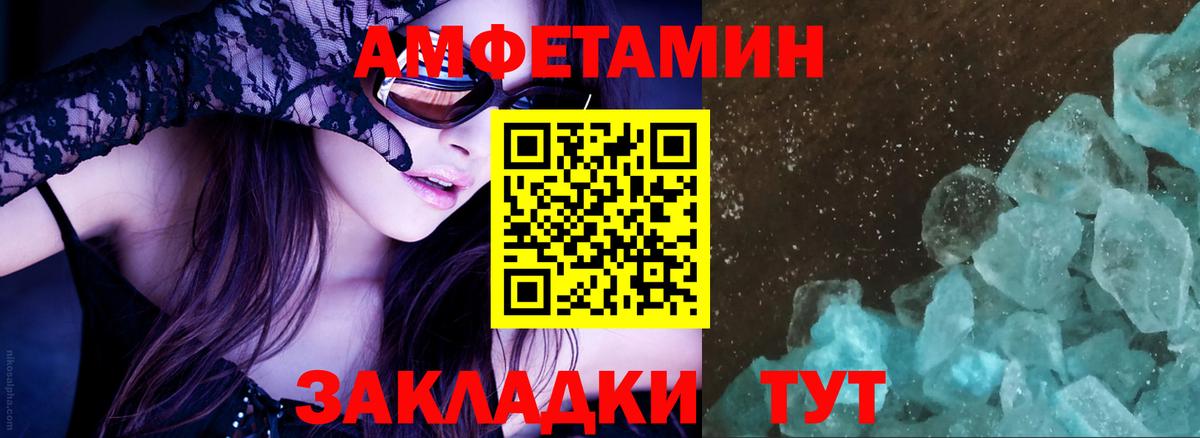 мега ССЫЛКА  Амфетамин  Вход с VPN  Amphetamine 98%  Ноябрьск 