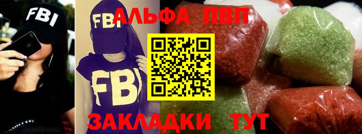 Alpha-PVP VHQ Ноябрьск