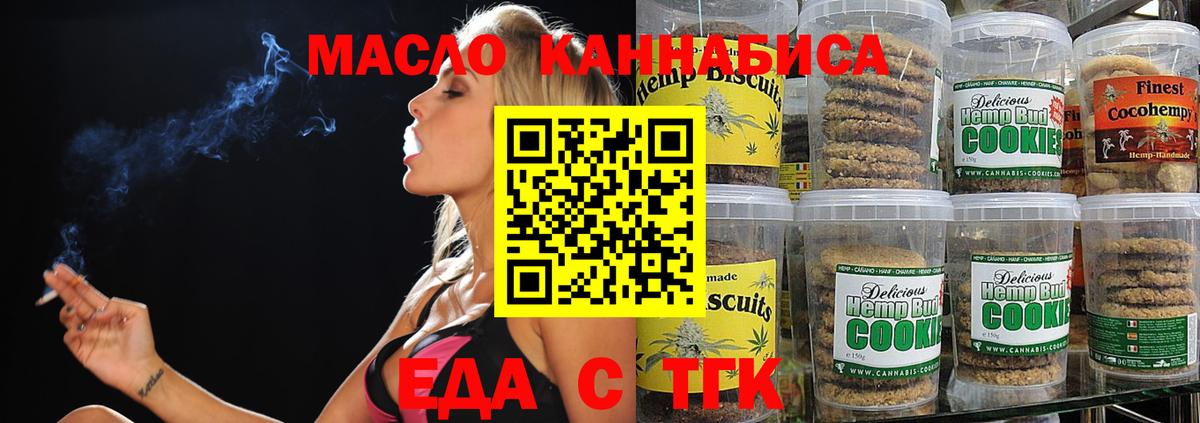 Canna-Cookies конопля Ноябрьск