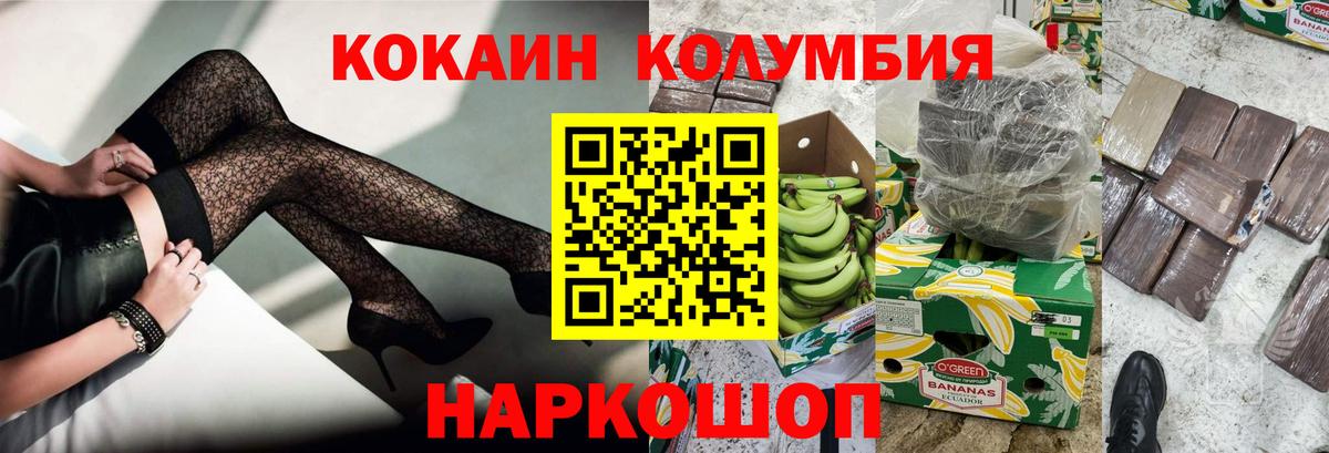 КОКАИН 99% Ноябрьск