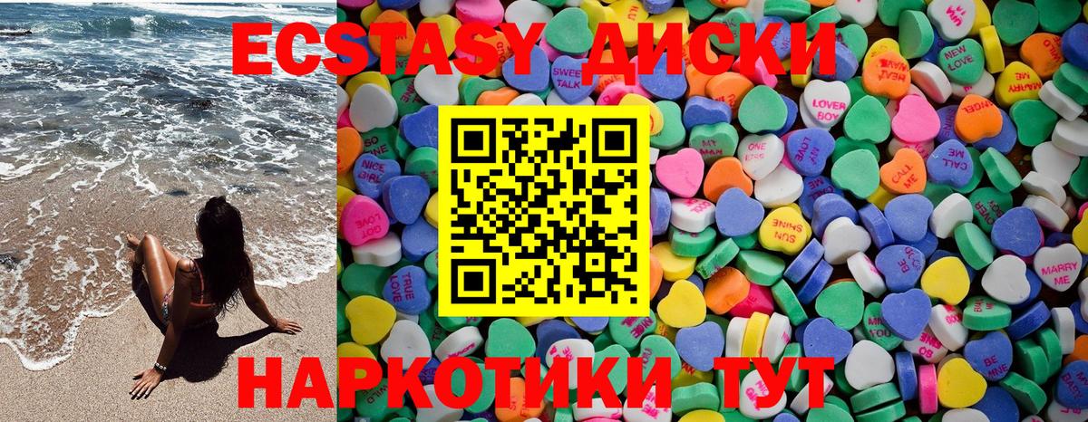 ЭКСТАЗИ  Экстази диски  blacksprut ONION  Вход с VPN  Ноябрьск  Ecstasy 280 MDMA 