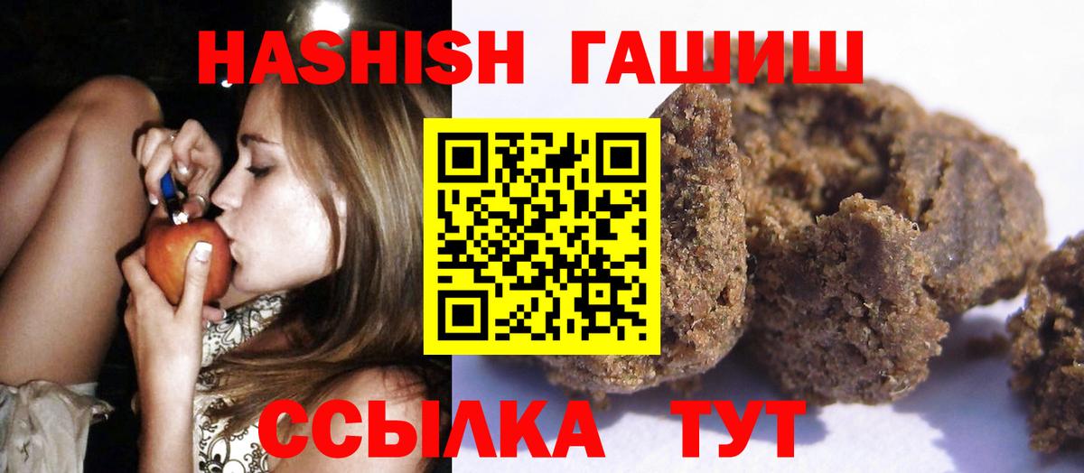 Ноябрьск  закладки  ГАШ  Гашиш Изолятор  Вход с VPN  Гашиш гашик 