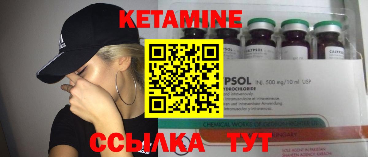 Кетамин ketamine  КЕТАМИН ketamine  Ноябрьск  Вход с VPN 