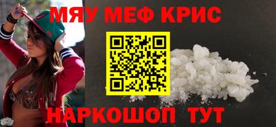 мескалин Севастополь