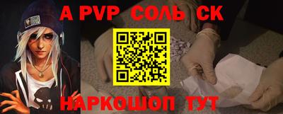 мескалин Севастополь