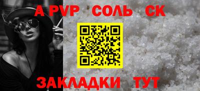 мескалин Севастополь