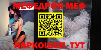 мескалин Севастополь