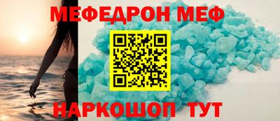 мескалин Севастополь