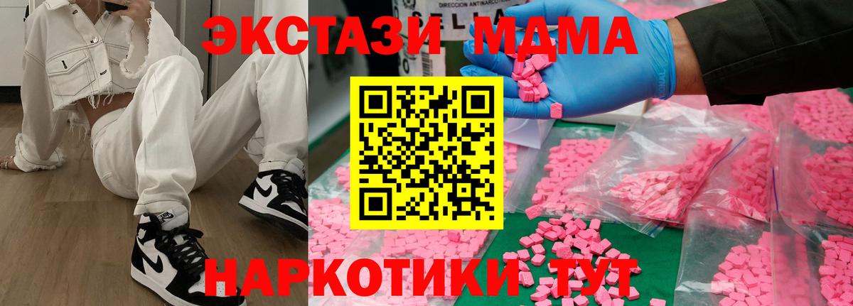 МДМА Molly Ноябрьск