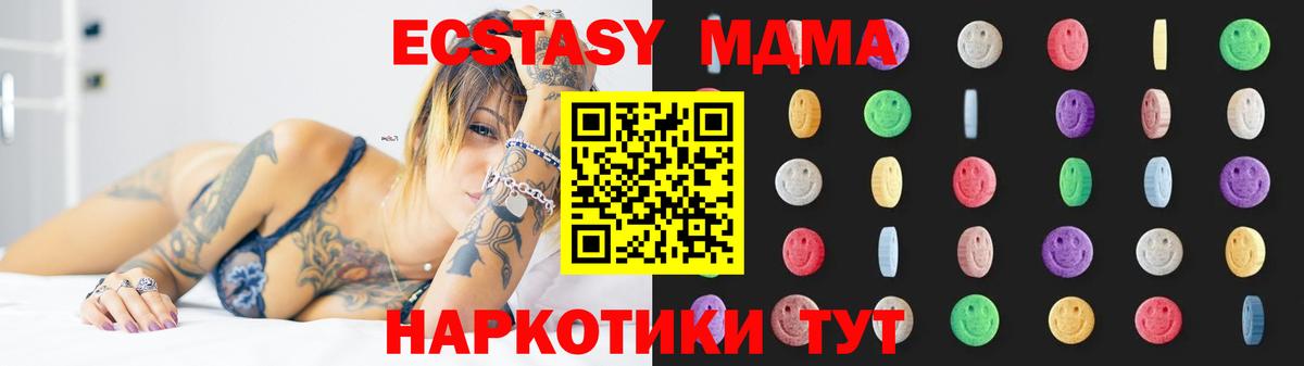 МДМА VHQ  MDMA VHQ  Вход с VPN  МДМА  Ноябрьск 