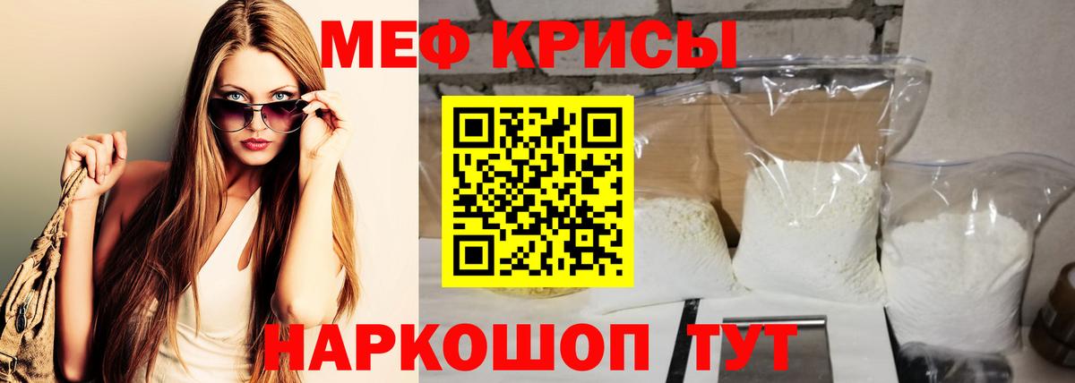Меф кристаллы Ноябрьск
