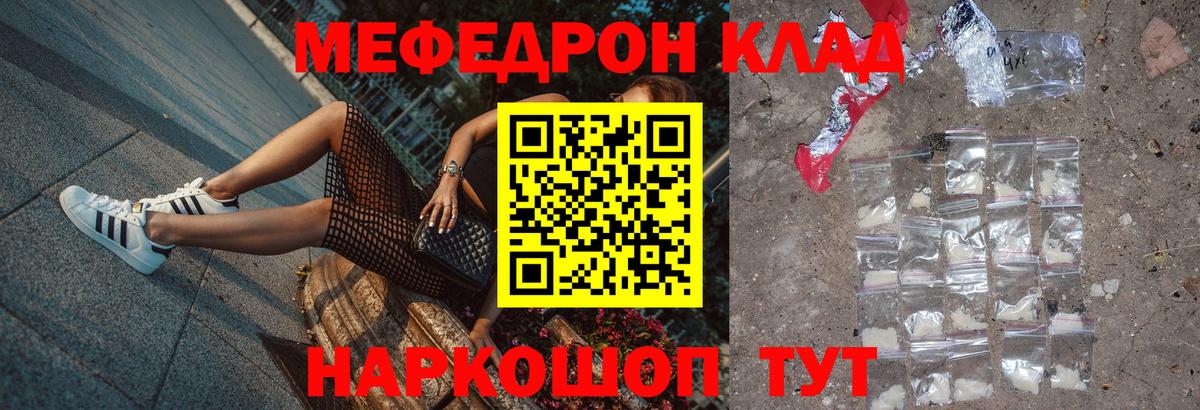Меф кристаллы  Вход с VPN  Меф  Ноябрьск  МЕФ мука 
