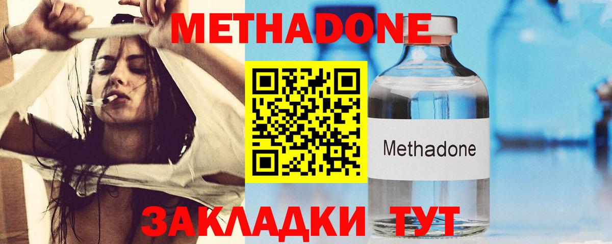 МЕТАДОН methadone  МЕТАДОН methadone  Вход с VPN  Ноябрьск 