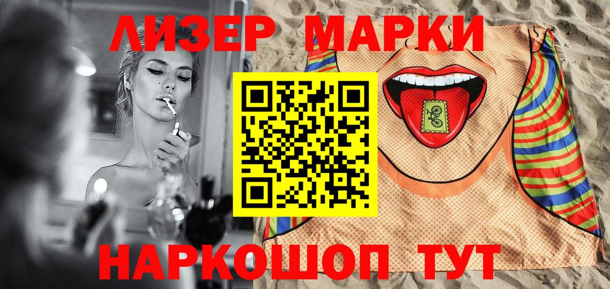 Наркотические марки 1500мкг  Вход с VPN  Наркотические марки  Ноябрьск  что такое наркотик  Наркотические марки 1500мкг 